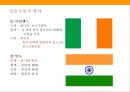 주황색 유래.의미와상징.마케팅사례[Orange color derived meanings and symbols. Marketing Case] 13페이지