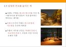 주황색 유래.의미와상징.마케팅사례[Orange color derived meanings and symbols. Marketing Case] 17페이지