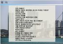 해운대 주상복합 xx아파트 커뮤니케이션 전략[Haeundae Apartments Communication strategy] 2페이지