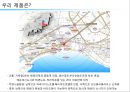 해운대 주상복합 xx아파트 커뮤니케이션 전략[Haeundae Apartments Communication strategy] 4페이지