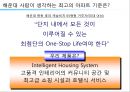 해운대 주상복합 xx아파트 커뮤니케이션 전략[Haeundae Apartments Communication strategy] 12페이지