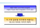 해운대 주상복합 xx아파트 커뮤니케이션 전략[Haeundae Apartments Communication strategy] 37페이지