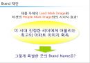 해운대 주상복합 xx아파트 커뮤니케이션 전략[Haeundae Apartments Communication strategy] 45페이지