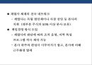 방송국과 방송산업 분석(지상파.종편.케이블.위성.IP TV) 18페이지