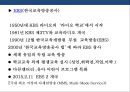 방송국과 방송산업 분석(지상파.종편.케이블.위성.IP TV) 20페이지