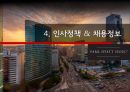 파크 하얏트[서울] 호텔 [Park Hyatt (Seoul) Hotel] 객실 및 부대 시설. 운영상 특징 .인사정책 및 채용 정보 30페이지
