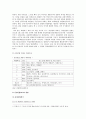 [생활속의경제] 1. 유럽연합의 형성과정과 현황 2. 브렉시트(Brexit)의 의미와 배경 3. 경제적 관점에서 Brexit가 영국, EU 그리고 한국에 미치는 영향 4.자신의생각 3페이지