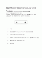 생활속의경제2공통)최근(2016년 6월 23일) 영국은 국민투표결과 유럽연합으로부터 탈퇴를 결정하였다. 이와 관련하여 다음 내용에 대해 작성. 1페이지