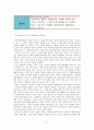 [가족상담및치료 공통] 가족상담 및 치료 과정에서의 직업윤리를 설명하고,  직업윤리에 위배되는 갈등 상황의 예를 든 후,  본인이 생각하는 해결책을 제시하시오. 3페이지