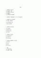 대한항공 기업분석과 주요경영전략 * 대한항공 마케팅 SWOT,STP,4P전략분석 * 대한항공 미래전략제안과 느낀점 2페이지