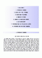 구미차병원자기소개서_구미차병원자소서_차병원합격자기소개서_차병원자소서항목_구미차병원간호사자기소개서_구미차병원간호사자소서_차병원면접자료_차병원면접족보_차병원1분스피치 2페이지