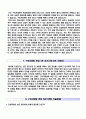 구미차병원자기소개서_구미차병원자소서_차병원합격자기소개서_차병원자소서항목_구미차병원간호사자기소개서_구미차병원간호사자소서_차병원면접자료_차병원면접족보_차병원1분스피치 6페이지