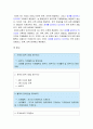 생활법률 생활법률2016] A(남성)와 B(여성)은 일반회사의 근로자이자 방송대에서 공부를 하고있는 학생들이다, 생활법률 10개문제 교재 워크북 TV강의 관계법령 참고 답변 (생활법률 중간과제물) 6페이지