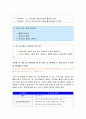 생활법률 생활법률2016] A(남성)와 B(여성)은 일반회사의 근로자이자 방송대에서 공부를 하고있는 학생들이다, 생활법률 10개문제 교재 워크북 TV강의 관계법령 참고 답변 (생활법률 중간과제물) 7페이지