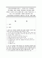 (외식산업의이해 공통) 1.본인이 최근 1주일동안  했던 내용을 1일차에서 7일차까지 매일 기록하고 본인의 외식소비에 대한 소감을 작성하시오. 2. 최근 소위  1페이지