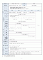 누리과정의 생활주제중 만 5세를 대상으로 봄,여름,가을,겨울에 관한 월간교육계획안,주간교육계획안 5페이지