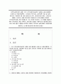 (지역사회복지론 공통) 우선 지역사회복지실천의 과정을 교재 제5장에 소개된 네 단계(문제확인,  지역사회 욕구사정,  실천계획 수립 및 실천,  평가)로 구분하여 5장 내외 1페이지