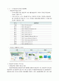 평생교육 기관의 성인학습 실태조사 3페이지