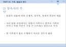 모성애 신화,출산과 관련된 젠더,가족, 돌봄과 젠더,양육자의 부담,돌봄노동의 사회화,모성이란,소수자의 출산권리,출산과 여성의 권리 17페이지