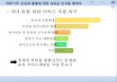 모성애 신화,출산과 관련된 젠더,가족, 돌봄과 젠더,양육자의 부담,돌봄노동의 사회화,모성이란,소수자의 출산권리,출산과 여성의 권리 27페이지