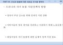 모성애 신화,출산과 관련된 젠더,가족, 돌봄과 젠더,양육자의 부담,돌봄노동의 사회화,모성이란,소수자의 출산권리,출산과 여성의 권리 28페이지