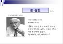 경영전략의 정의,경영전략의 학문적 발전과정,경영전략의 분석방법,군사전략에 기원,경영전략의 학문적 발전과정,기업내부의 경영자원 4페이지