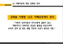 자폐 스펙트럼 아동,자폐 스펙트럼 아동의 교육방법,한국의 자폐 스펙트럼 아동,자폐성장애,아스퍼거 증후군,레트증,소아기붕괴성장애,비전형적 자폐증 9페이지