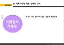 자폐 스펙트럼 아동,자폐 스펙트럼 아동의 교육방법,한국의 자폐 스펙트럼 아동,자폐성장애,아스퍼거 증후군,레트증,소아기붕괴성장애,비전형적 자폐증 17페이지