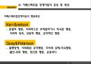 자폐 스펙트럼 아동,자폐 스펙트럼 아동의 교육방법,한국의 자폐 스펙트럼 아동,자폐성장애,아스퍼거 증후군,레트증,소아기붕괴성장애,비전형적 자폐증 22페이지