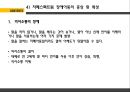 자폐 스펙트럼 아동,자폐 스펙트럼 아동의 교육방법,한국의 자폐 스펙트럼 아동,자폐성장애,아스퍼거 증후군,레트증,소아기붕괴성장애,비전형적 자폐증 23페이지