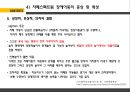 자폐 스펙트럼 아동,자폐 스펙트럼 아동의 교육방법,한국의 자폐 스펙트럼 아동,자폐성장애,아스퍼거 증후군,레트증,소아기붕괴성장애,비전형적 자폐증 28페이지