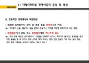 자폐 스펙트럼 아동,자폐 스펙트럼 아동의 교육방법,한국의 자폐 스펙트럼 아동,자폐성장애,아스퍼거 증후군,레트증,소아기붕괴성장애,비전형적 자폐증 30페이지