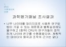 핵발전소 정당화,지구 온난화,정치적 이데올로기,레이건 대통령과 회의론,엑손모빌사건,IPCC 기후게이트사건 40페이지