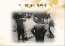 1960년대  김수영 시,한국 현대문학의 이해,김수영 및 시대의 특징,김수영의 생애,김수영 시에 나타난 표현 50페이지