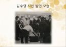 1960년대  김수영 시,한국 현대문학의 이해,김수영 및 시대의 특징,김수영의 생애,김수영 시에 나타난 표현 51페이지