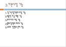 금융시장 기능,금융시장 분류,자본시장(장기금융시장),자본시장(장기금융시장),유가증권시장 및 코스닥시장,코스닥 시장 21페이지