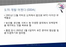 WTO란 무엇인가,WTO와 GATT의 관계는,WTO와 FTA의 관계,세계무역기구,WTO 역할 및 기능,WTO협정의 기본원칙,도하 개발 어젠다 (DDA) 9페이지