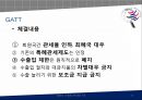 WTO란 무엇인가,WTO와 GATT의 관계는,WTO와 FTA의 관계,세계무역기구,WTO 역할 및 기능,WTO협정의 기본원칙,도하 개발 어젠다 (DDA) 15페이지