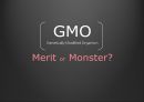 GMO란 무엇인가,유전자 변형 농수산물 GMO,다양한 GMO의 개발 가능성,의료분야의 활용,유전자 조작 식물 백신 연구,유전자 변형 먹거리(GMO)의 진실 1페이지