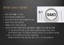 GMO란 무엇인가,유전자 변형 농수산물 GMO,다양한 GMO의 개발 가능성,의료분야의 활용,유전자 조작 식물 백신 연구,유전자 변형 먹거리(GMO)의 진실 16페이지