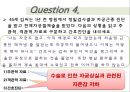 간호과정,간호진단의 정의,간호진단의 유용성,간호진단의 분류체계,NANDA의 분류체계,Omaha 문제 분류체계,간호진단의 유형 37페이지