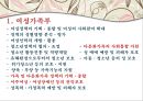 다문화 여성,다문화가족 결혼이주여성,외국다문화정 4페이지