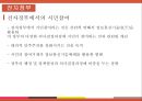 사회관계영역,사회관계 연령별특성,사회관계 영역 단위활동,연령별 활동 예시 13페이지