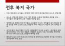 비교정치,경제 개념,자유방임주의,중앙계획경제,혼합경제체제,복지국가 33페이지