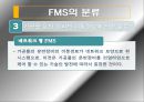 FMS 분석과 도입 사례,유연 생산 시스템(FMS),FMS 도입 사례,FMS의 도입 배경,FMS의 일반적 특징 20페이지