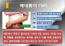 FMS 분석과 도입 사례,유연 생산 시스템(FMS),FMS 도입 사례,FMS의 도입 배경,FMS의 일반적 특징 30페이지