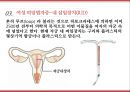 사랑 임신 피임,혼전성관계와 피임,피임법이 건강,임신과 피임에 대한 책임,남성 피임법,여성 피임법 19페이지