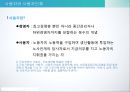 사용자와 개별사용자,한국 사용자 단체의 조직과 활동,노사관계 전략,노사관계시스템,대한 상공 회의소,한국 무역 협회 3페이지
