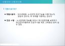 사용자와 개별사용자,한국 사용자 단체의 조직과 활동,노사관계 전략,노사관계시스템,대한 상공 회의소,한국 무역 협회 4페이지