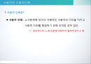 사용자와 개별사용자,한국 사용자 단체의 조직과 활동,노사관계 전략,노사관계시스템,대한 상공 회의소,한국 무역 협회 5페이지